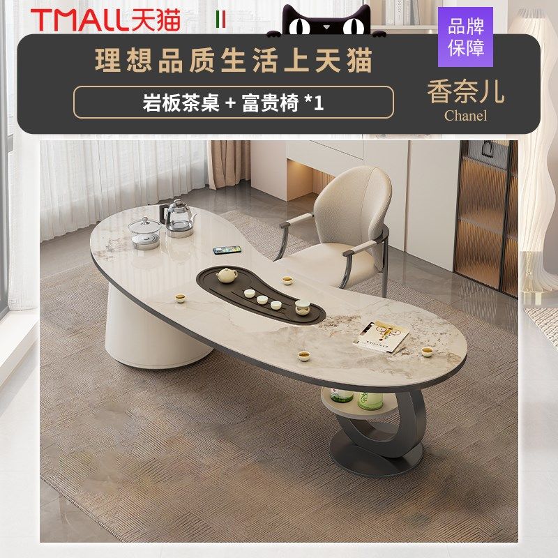 高端岩板茶桌椅组合轻奢现代高级感轻奢美容院办公一体泡茶台,住宅家具,家用茶台/茶桌,淘宝优惠券,粉丝福利购,淘宝优惠卷