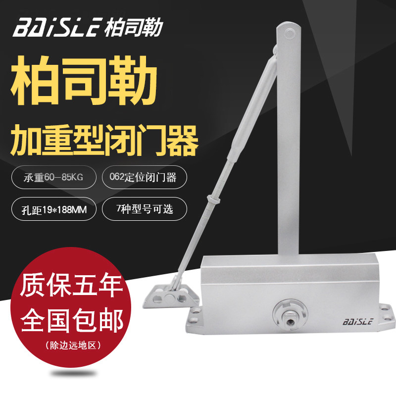 液压缓冲闭门器重型定位90度自动关门器家用不锈钢门单元门防盗门,基础建材,闭门器,淘宝优惠券,粉丝福利购,淘宝优惠卷