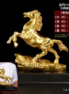 铜马摆件马到成功马黄铜客厅s办公室店铺开 业礼品装饰工艺礼
