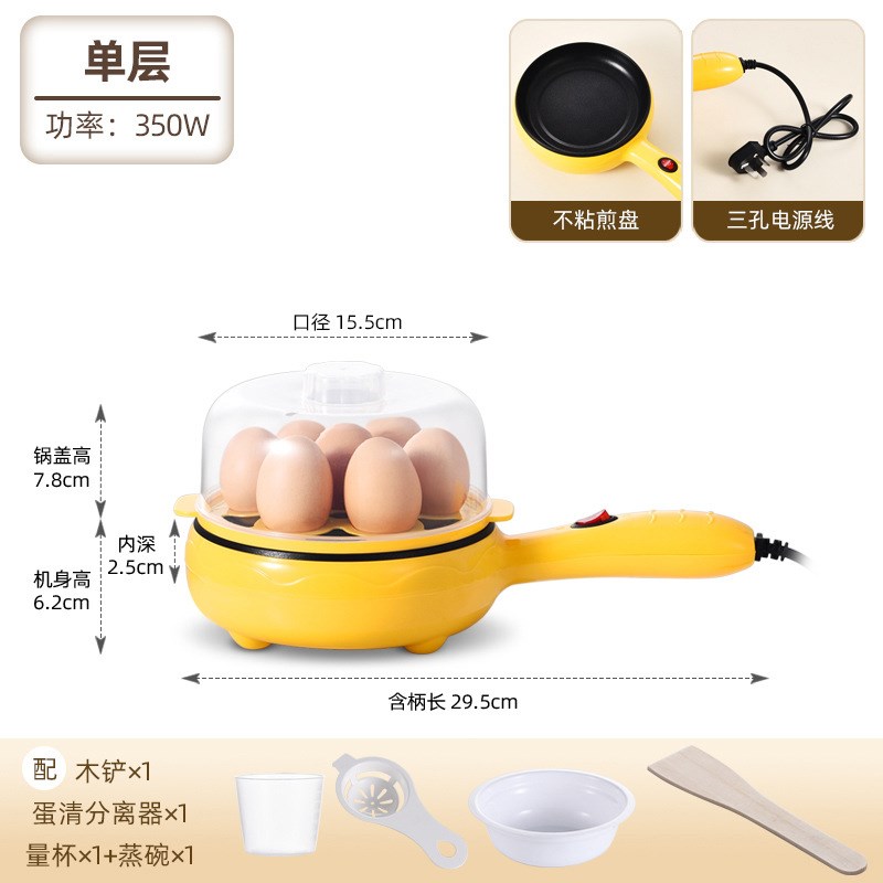 插电煮蛋器鸡蛋机平底q家用迷你煎蛋神器小型做煎饼包蛋饺锅蒸蛋