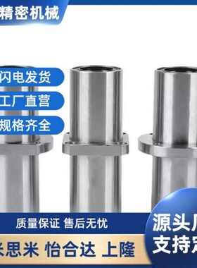 中间型双切边法兰直线轴承 扁法兰双衬型LMQ21/LMQ22电镀光轴导套