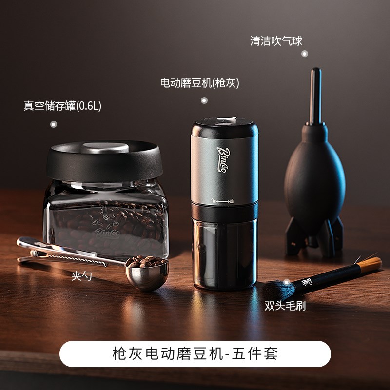 Bincoo咖啡电动磨豆机小型便携式咖啡豆研磨机Q家用意式咖啡磨粉