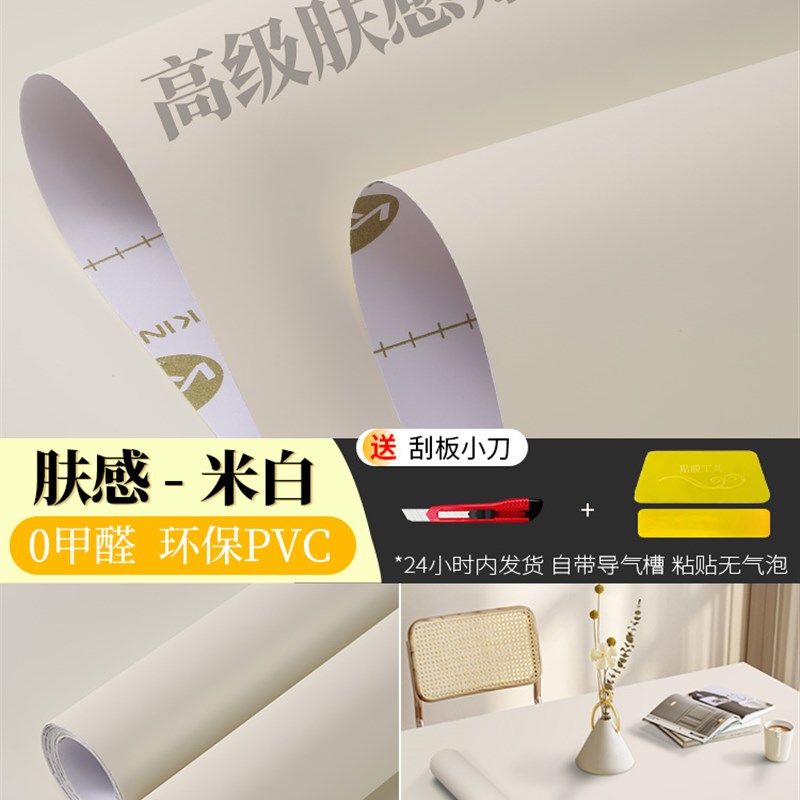 加厚防水肤感膜贴纸自粘家具专用翻新衣柜柜子波音软片柜门旧橱柜,家居饰品,软装墙贴,淘宝优惠券,粉丝福利购,淘宝优惠卷