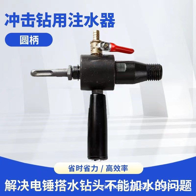 电锤转水钻转换接头电钻变水钻机加水连接杆冲击钻改水钻头注水器,五金/工具,水钻机,淘宝优惠券,粉丝福利购,淘宝优惠卷