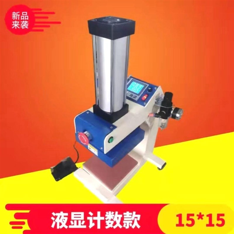 气动单工位 烫标机烫唛机烫画机压烫机烫印机热转V印机全自动小型