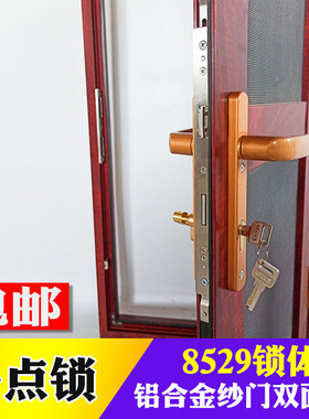 8529断桥铝合金门多点锁体平开门联F动锁盒双面执手带钥匙纱门套