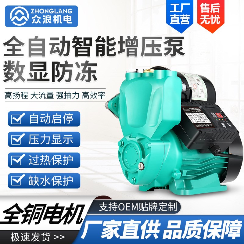 数显全自动增压泵220V冷热水y低噪自吸泵太阳能自来水管道加压水