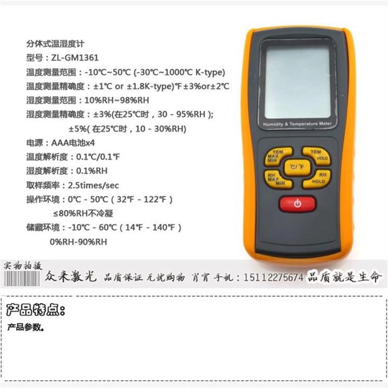 10~98%RH-10~50C数显分C体式温湿度计电子温度湿度表测温测湿计