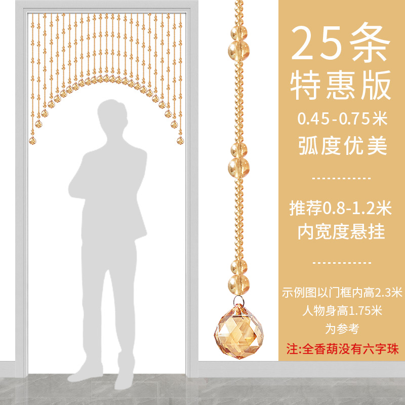 珠帘隔断帘水晶葫芦卧室门帘装y饰客厅玄关卫生间帘子门对门免打