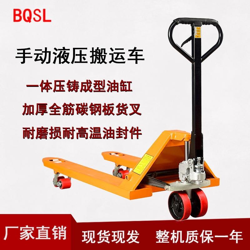 叉车手动地牛2吨吨5T仓s储托盘升降油压手推拖车装卸车液压搬运车