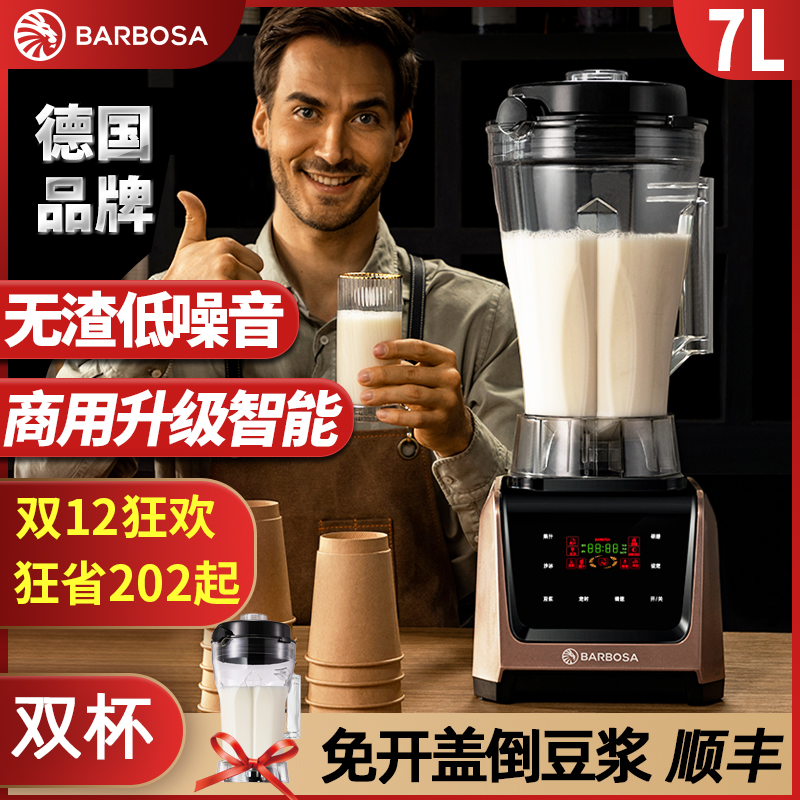 BARBOSA巴博萨商用豆浆机