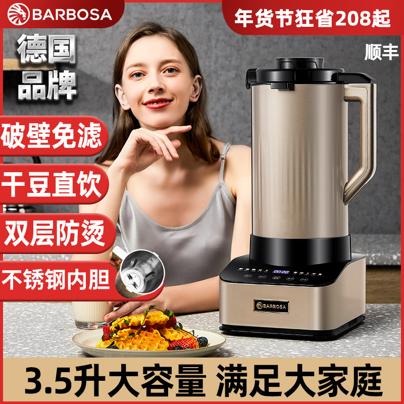 大容量加热破壁机多功能全自动免过滤家用早餐豆浆机不锈钢带预约