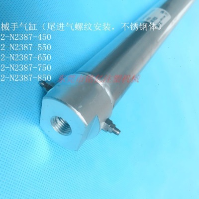 有信机械手气缸CM2BZ32-N2387-650螺纹安装 尾部进气 不锈钢体