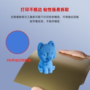 3D打印机配件双面PEI贴膜款 3DSWAY PEI喷涂弹簧钢片冷打Voron平台