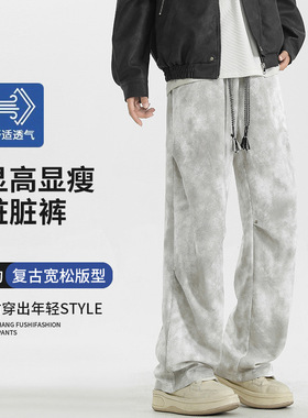 1995NVM美式vibe扎染脏脏宽松休闲裤男女款潮牌设计感褶皱直筒裤