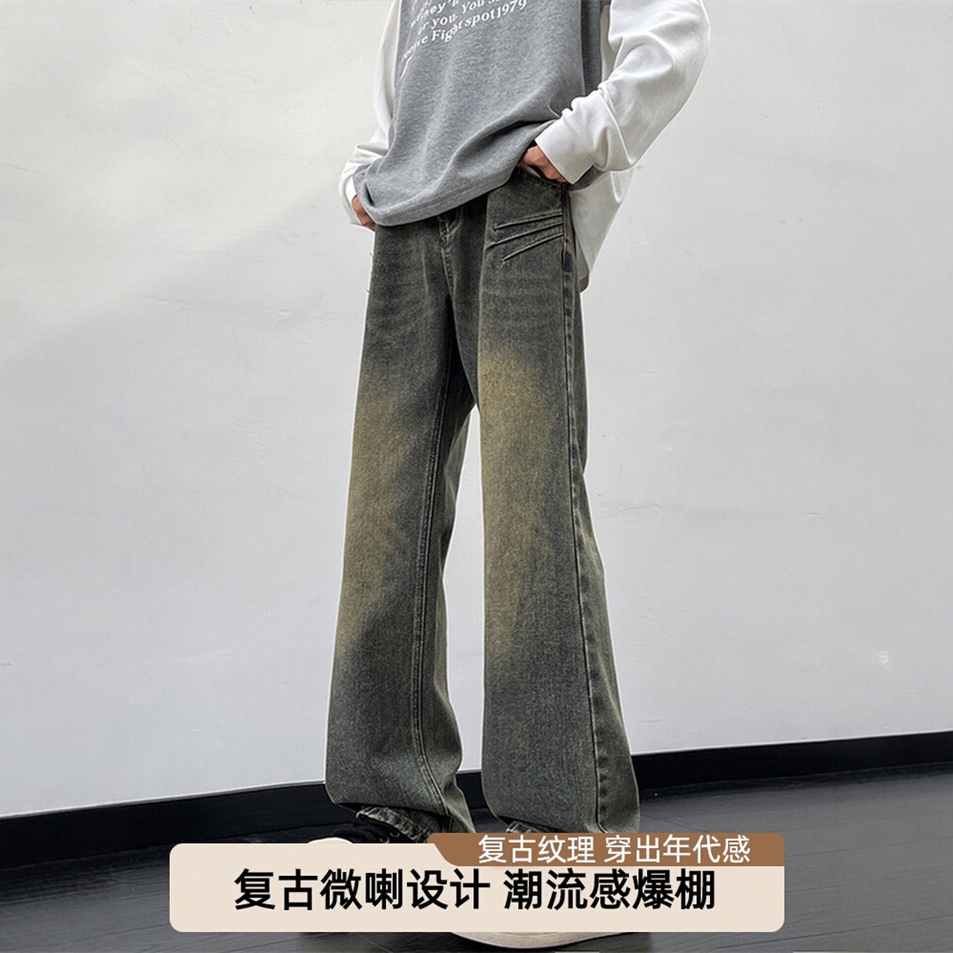 1995HU美式微喇牛仔裤男款青少年修身裤子水洗做旧感复古喇叭长裤