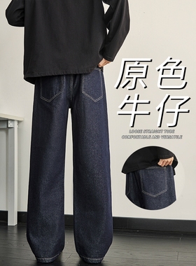 1995NVM原色宽松直筒牛仔裤男春秋季潮流款美式高街cleanfit裤子