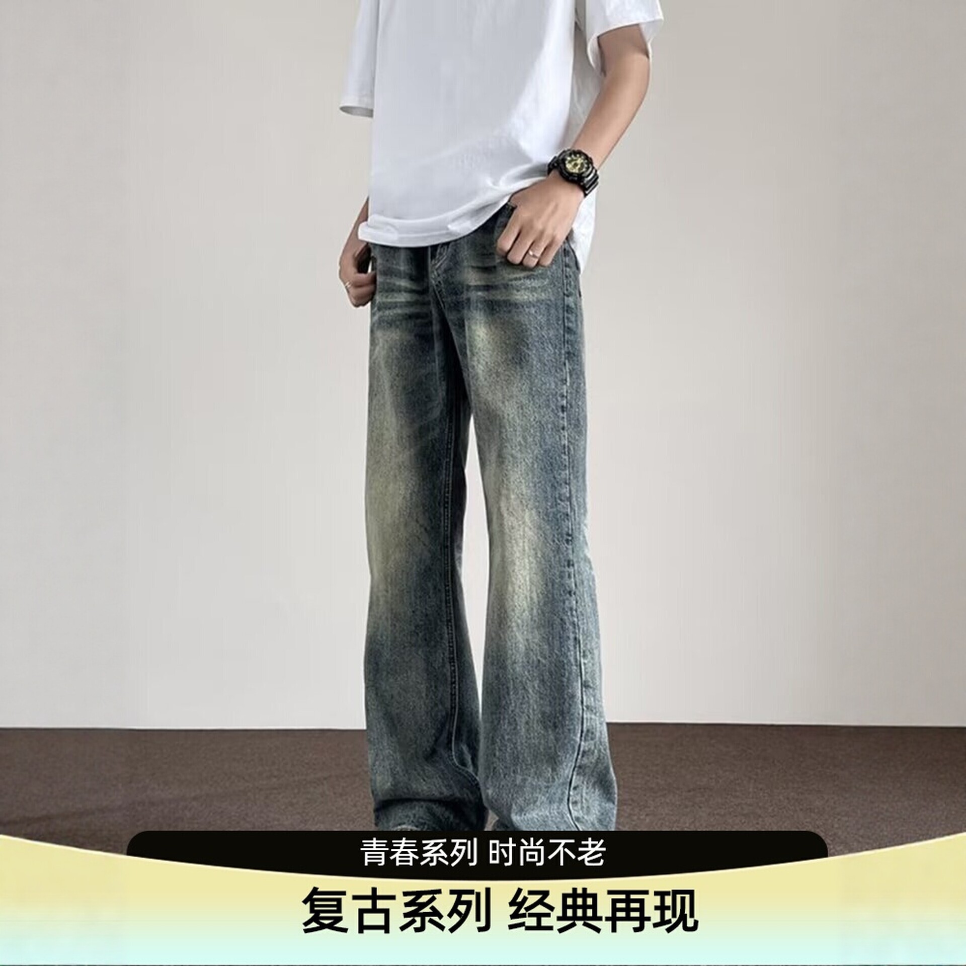 1995HU美式微喇牛仔裤青少年复古做旧个性直筒修身显腿长男生裤子