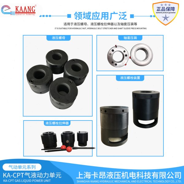 气动液压动力元手提便捷式气动泵站KA-CPT成套液压系统液压动力