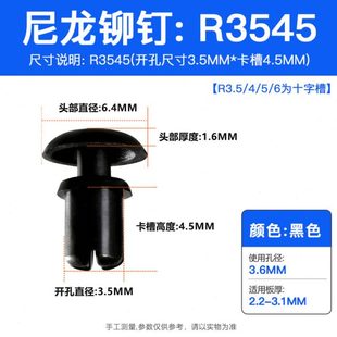 现货尼龙铆钉黑白色塑料铆钉R形R型PC板铆钉塑胶子母铆钉塑料膨胀
