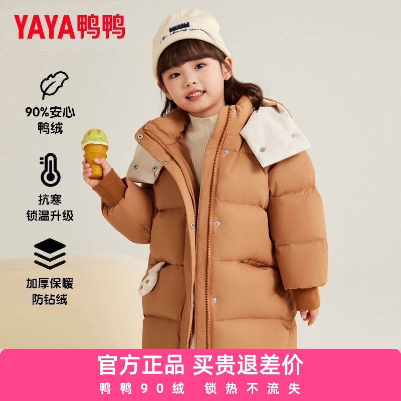 鸭鸭童装中长款羽绒服