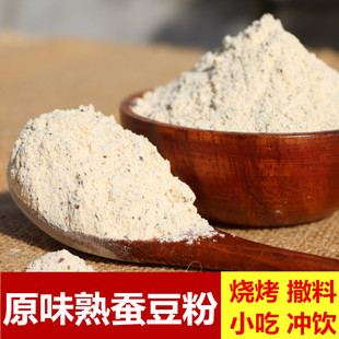 农家原味纯熟蚕豆仁粉 青皮蚕豆粉含皮蚕豆粉500克