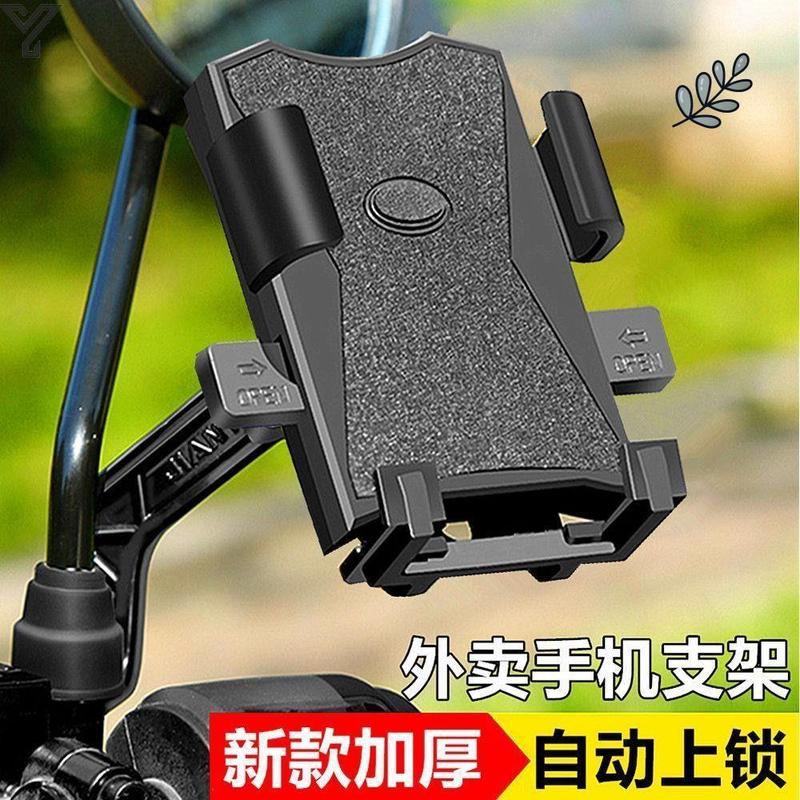 新款防震外卖骑手电动车手机支架
