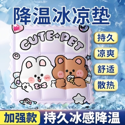 夏季冰垫办公室冰凉椅垫学生
