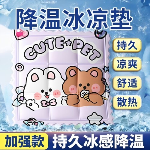 夏季冰垫办公室冰凉椅垫学生