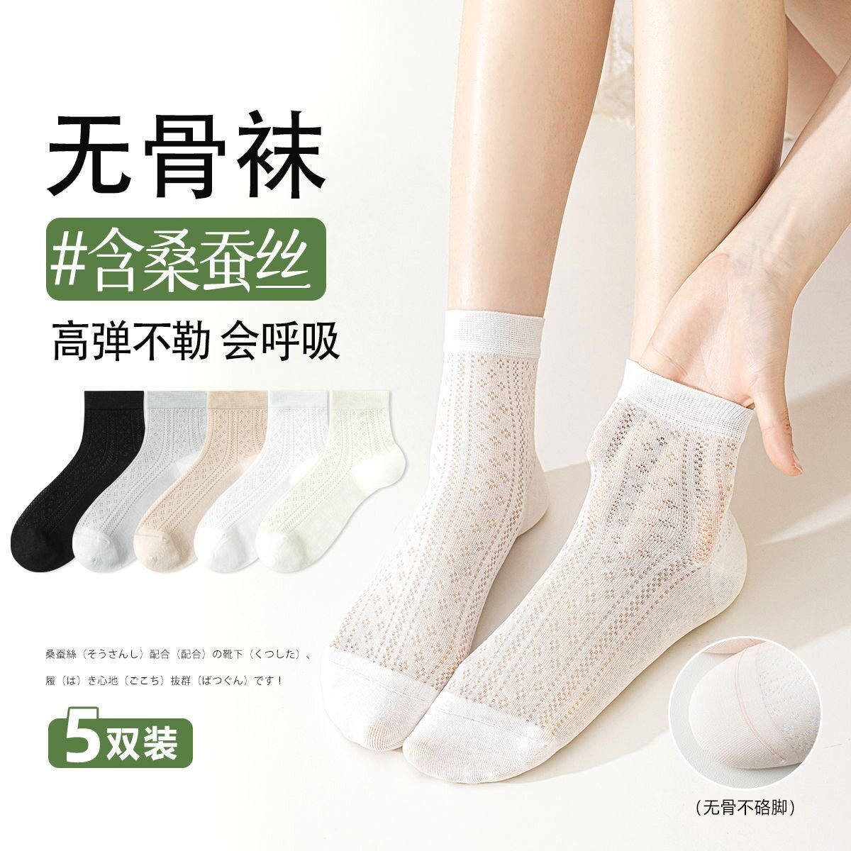 桑蚕丝袜子女短袜夏季薄款