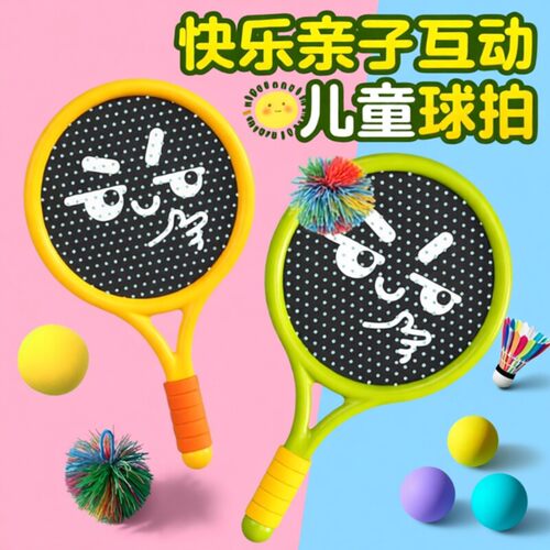 儿童羽毛球拍亲子互动户外训练