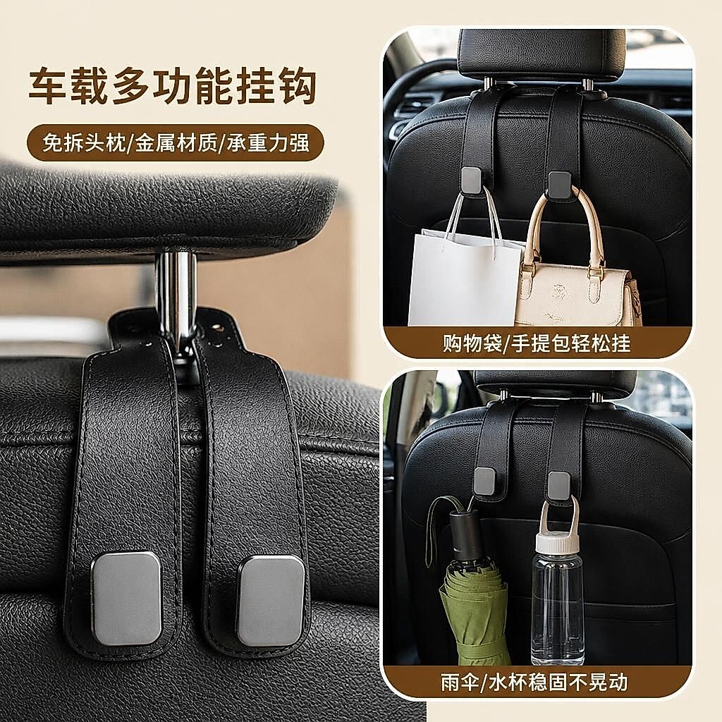 通用型汽车挂钩黑色车载挂钩