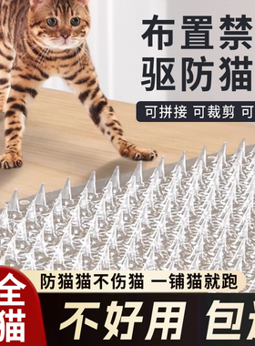 防猫刺钉驱猫神器防猫上床乱尿刺垫防狗上沙发防猫网刺垫爬刺禁区