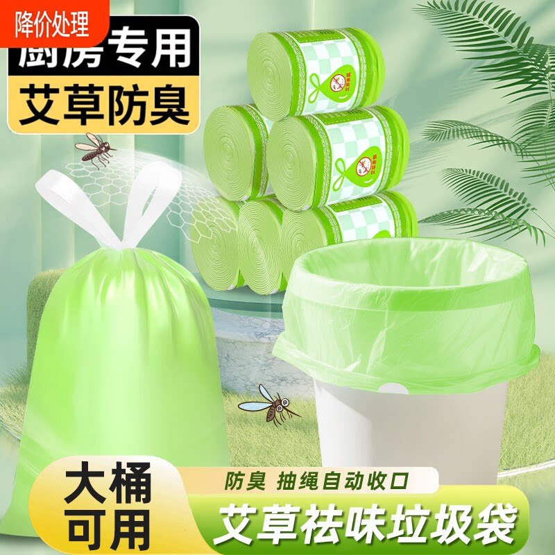 艾草垃圾袋家用环保加厚手提式