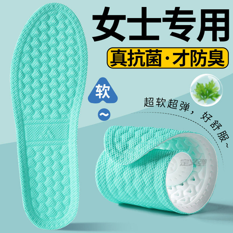 女士除臭鞋垫女款吸汗防臭透气运动久站不累软底舒适薄款防滑夏季