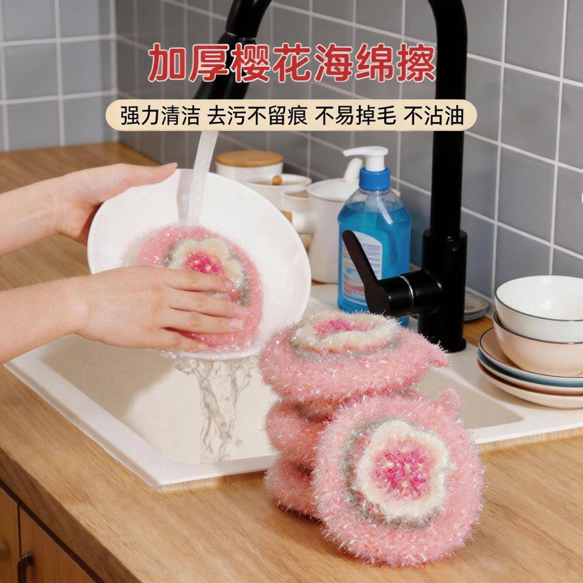 牛油果樱花洗碗擦海绵布厨房