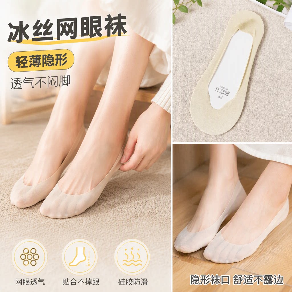女士冰丝隐形船袜防滑不掉跟透气