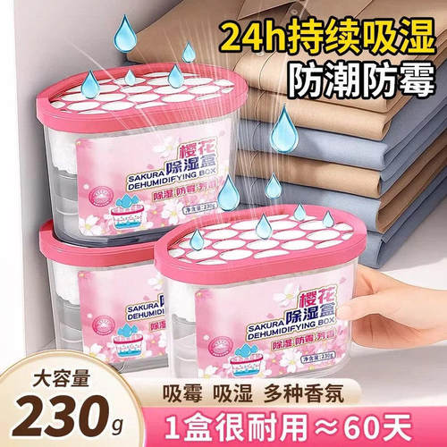 除湿盒干燥剂回南天防潮防霉