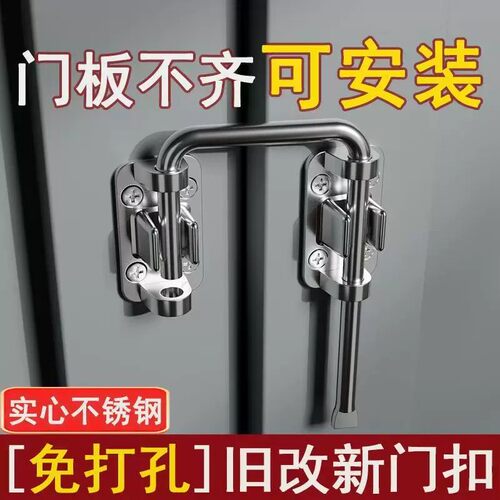 落差可调节门栓搭扣免打孔