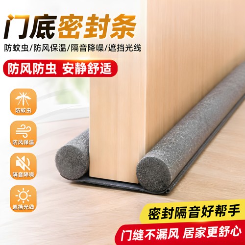 门底密封条防风防蚊虫隔音保温