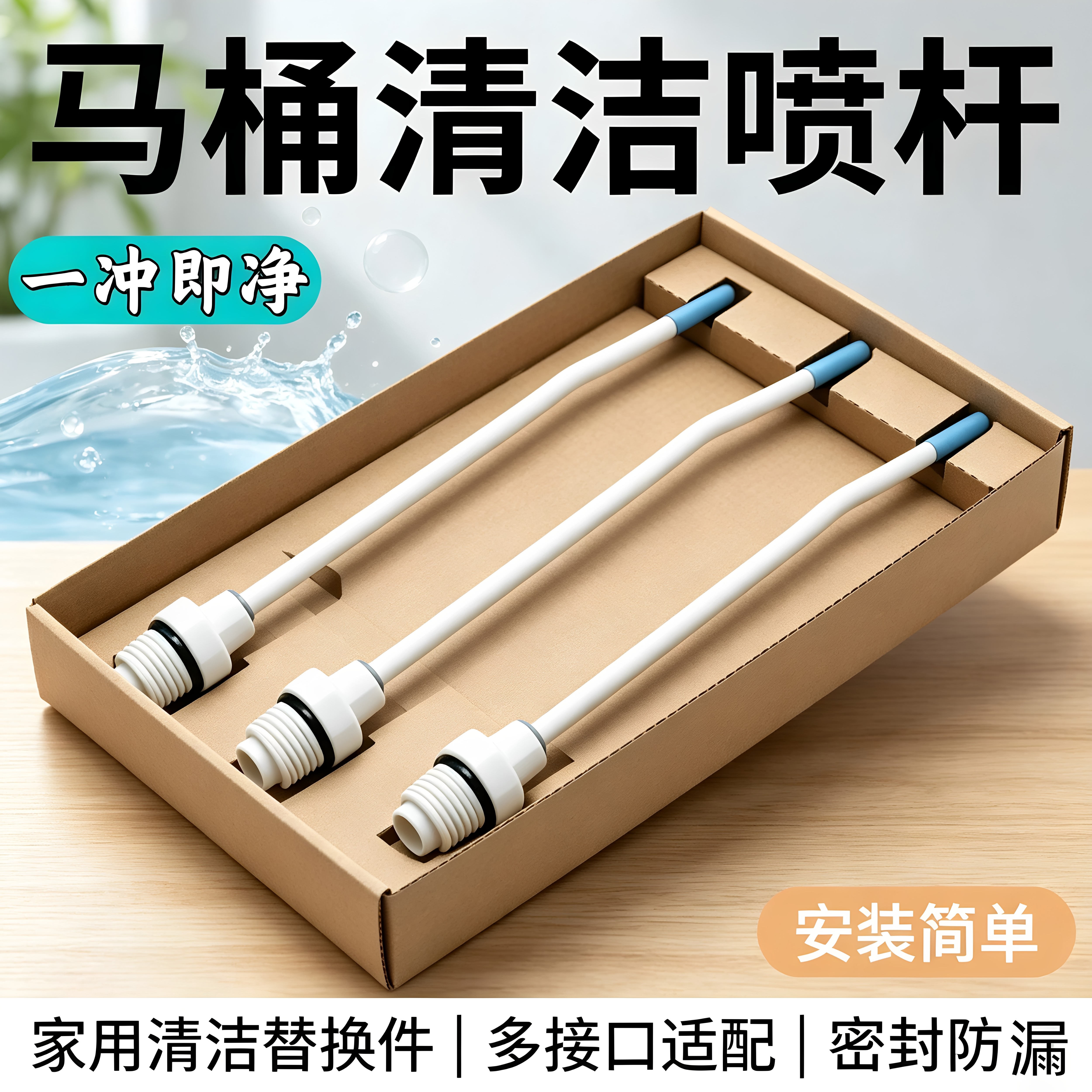 高压去污喷头花洒接头强力冲刷