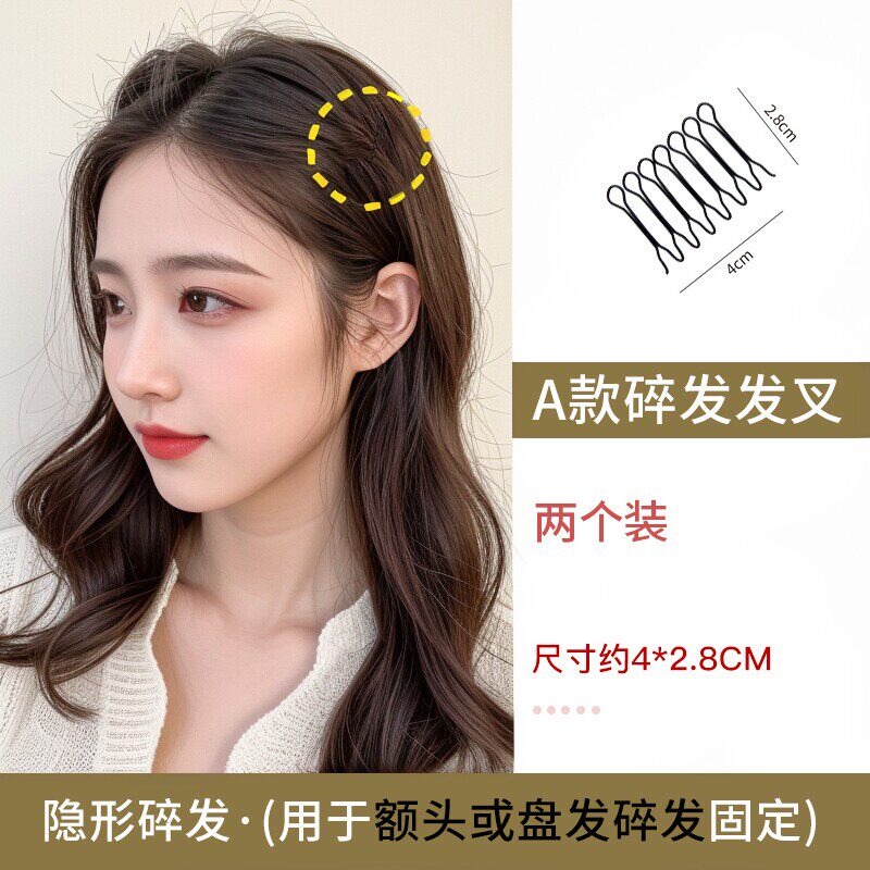 高颅顶隐形侧边刘海夹无痕碎发夹女公主头倒插梳前额发扣发梳头饰