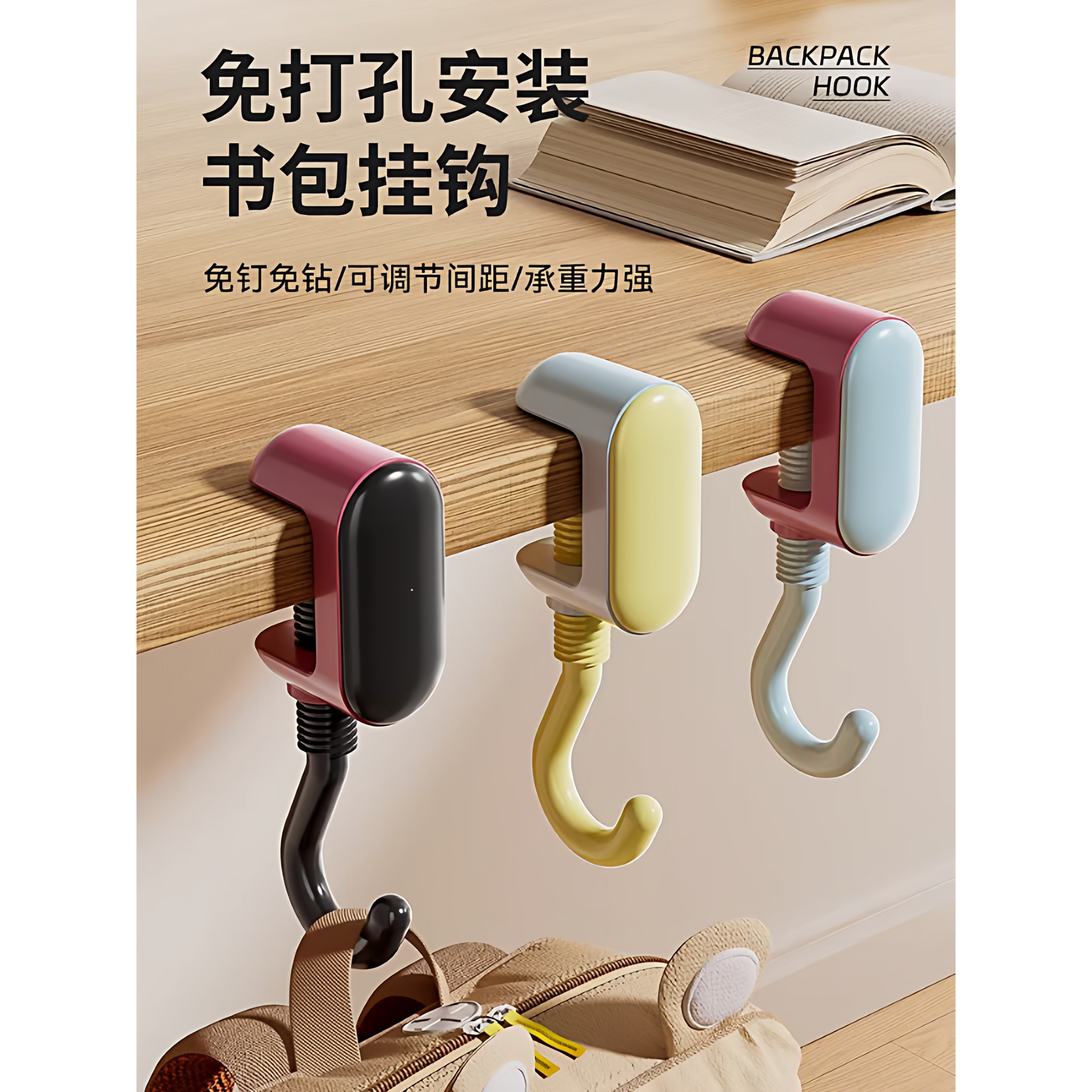 宿舍桌边神器小学生书桌挂包勾钩子承重免打孔强力书包挂钩课桌