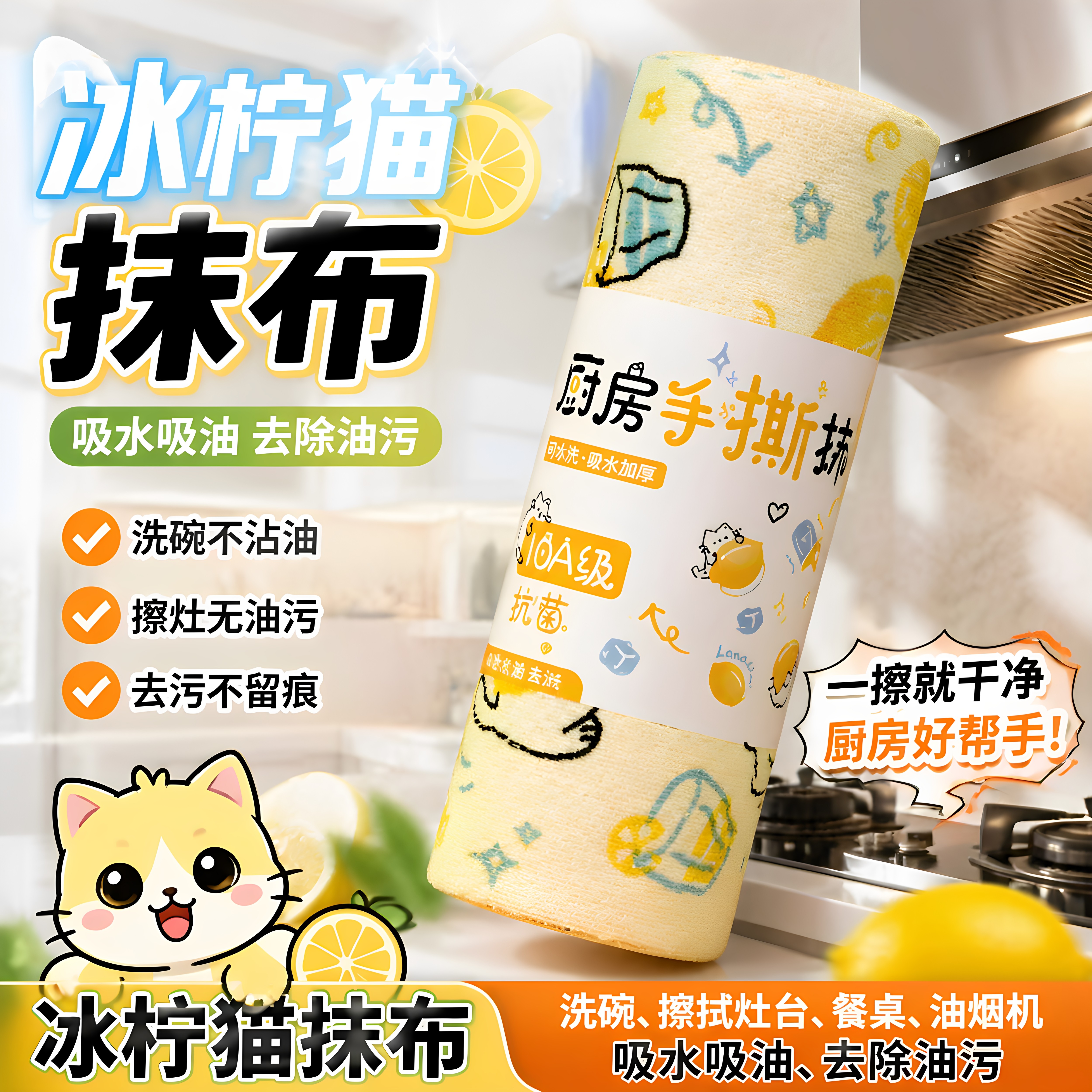 厨房加厚超纤吸水不沾油抹布
