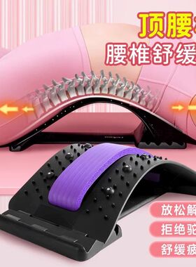 腰部顶腰板脊椎矫正器腰椎拉伸