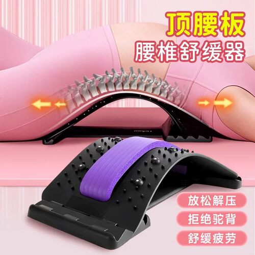 腰部顶腰板脊椎矫正器腰椎拉伸