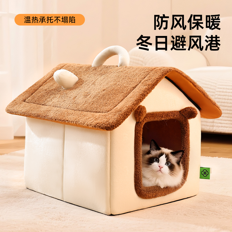 猫窝狗窝封闭式安全感可拆洗