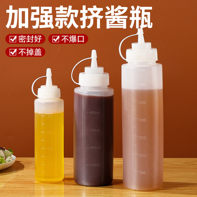 塑料挤酱瓶商用挤压瓶