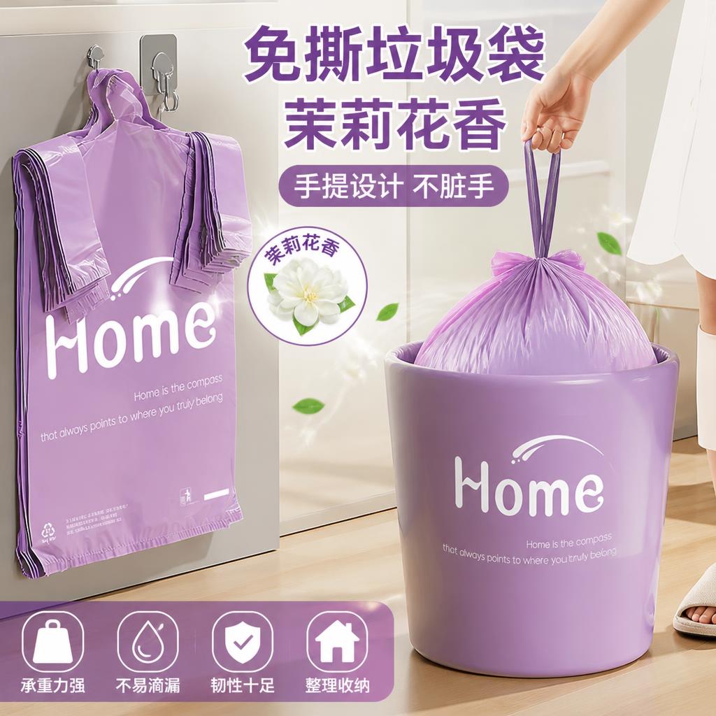 家用手提加厚耐撕挂墙垃圾袋