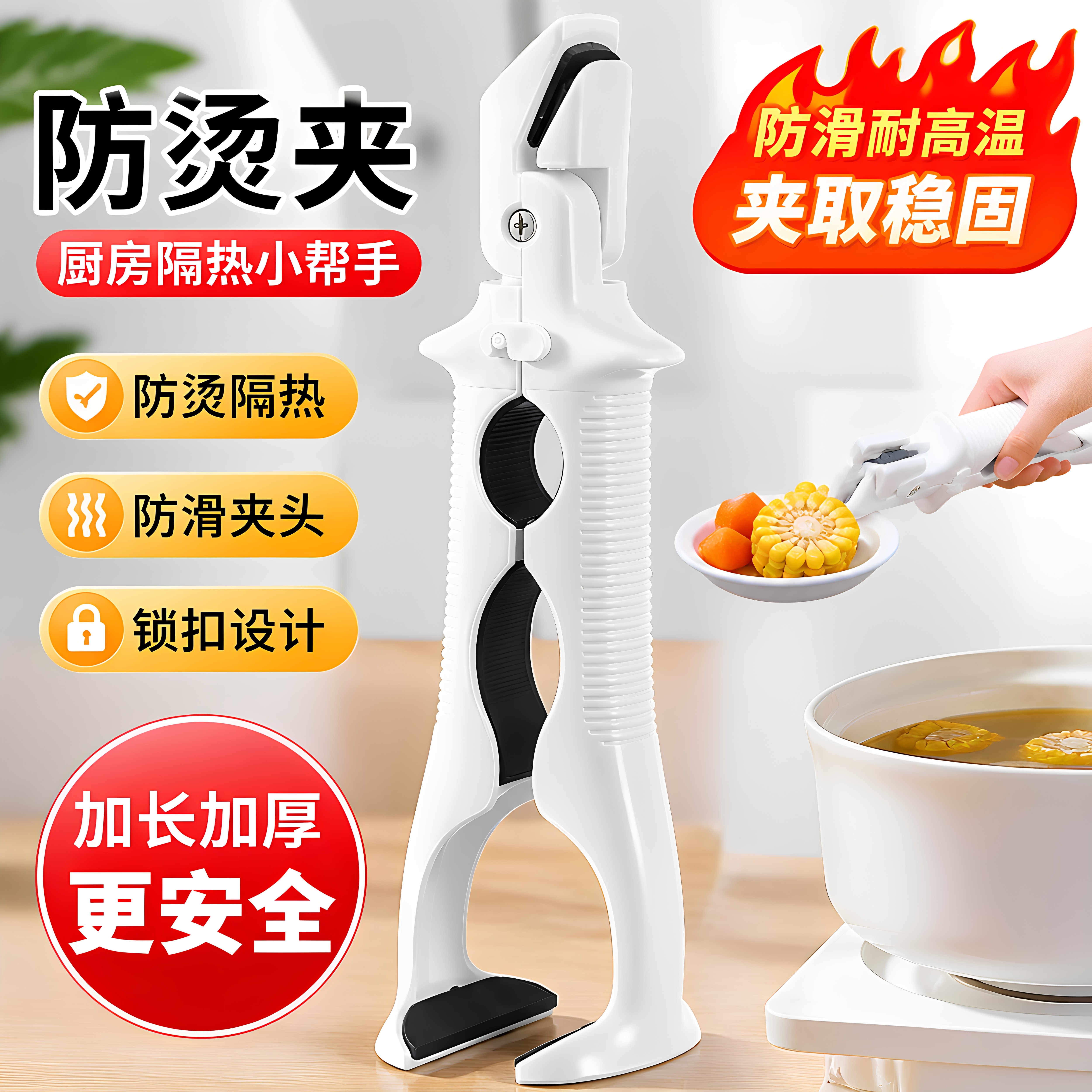 三合一硅胶防烫防滑取碗夹